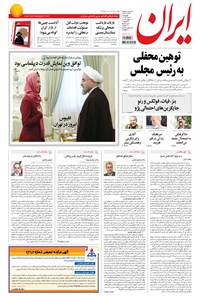 تصویر جلد کتاب ایران - ۱۳۹۴ چهارشنبه ۷ مرداد