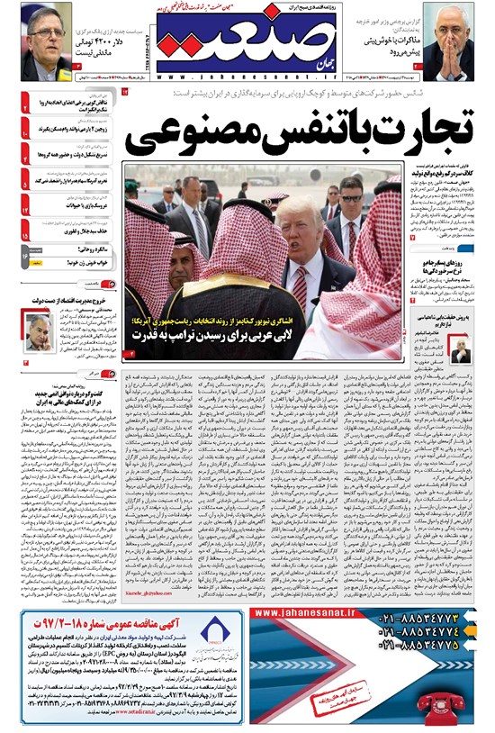 تصویر جلد کتاب جهان صنعت - ۳۱ اردیبهشت ۱۳۹۷
