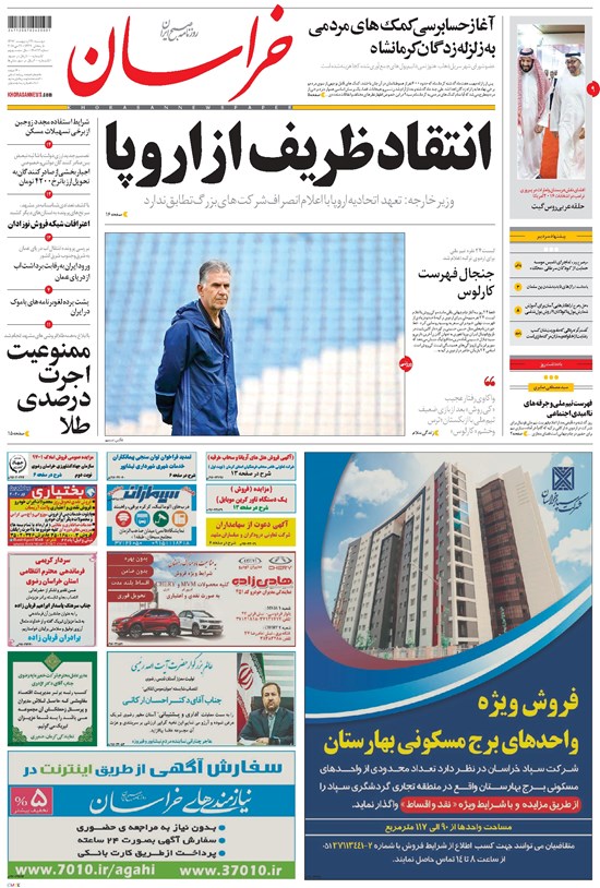 تصویر جلد کتاب خراسان - ۱۳۹۷ دوشنبه ۳۱ ارديبهشت