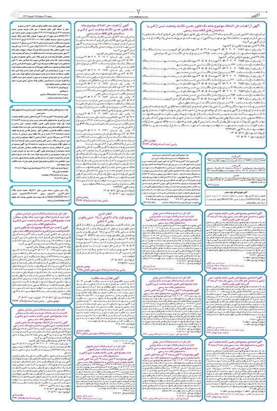 تصویر جلد کتاب ابتکار - شنبه ۱۷ مرداد ۱۴۰۵