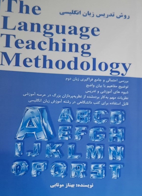 تصویر جلد کتاب The Language Teaching Methodology