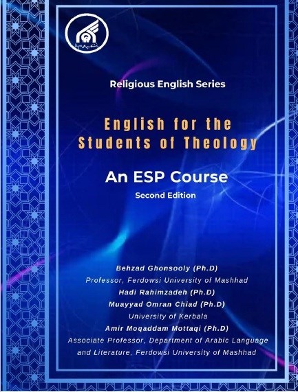 تصویر جلد کتاب English for the students of theology An ESP course