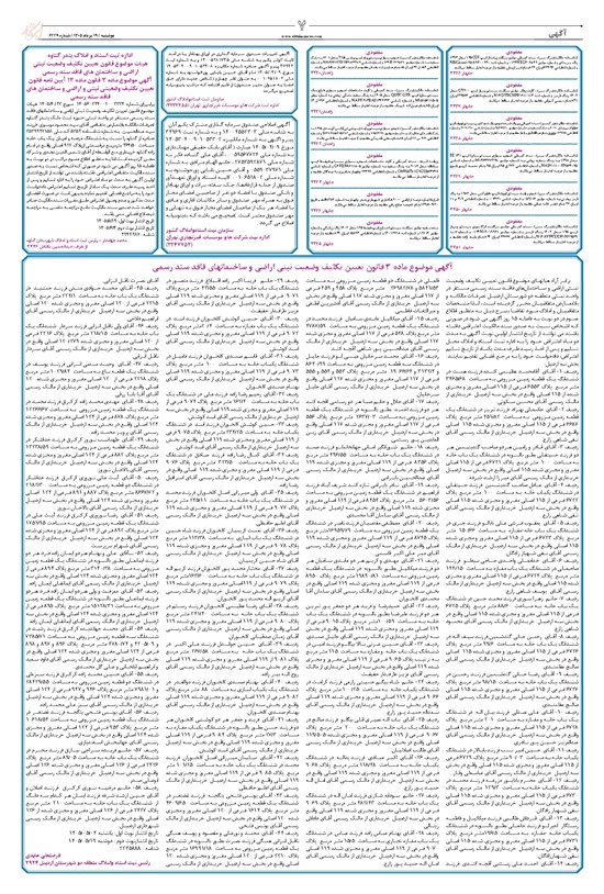 تصویر جلد کتاب ابتکار - دوشنبه ۱۹ مرداد ۱۴۰۵