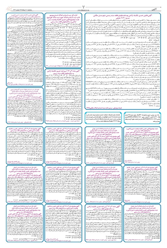 تصویر جلد کتاب ابتکار - سه شنبه ۲۰ مرداد ۱۴۰۵