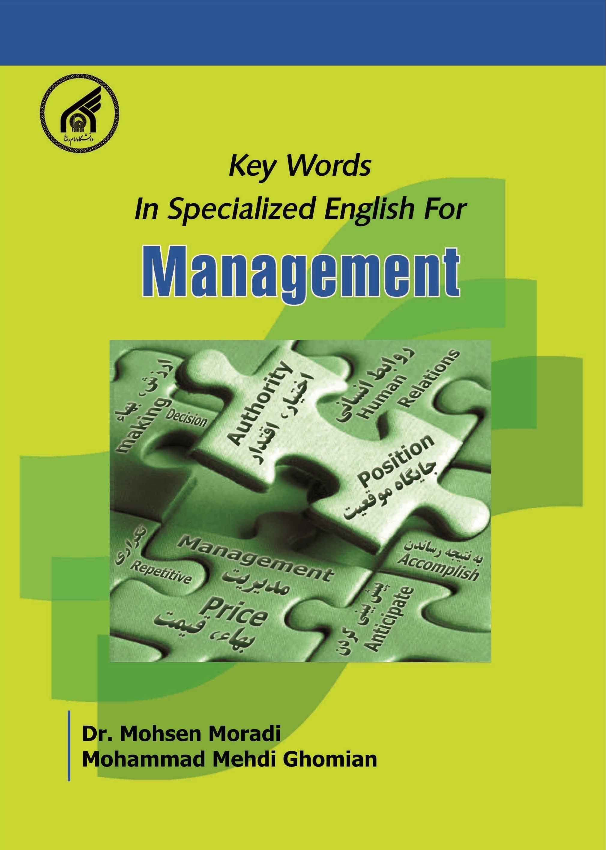 تصویر جلد کتاب Key Words In Specialized English For Management