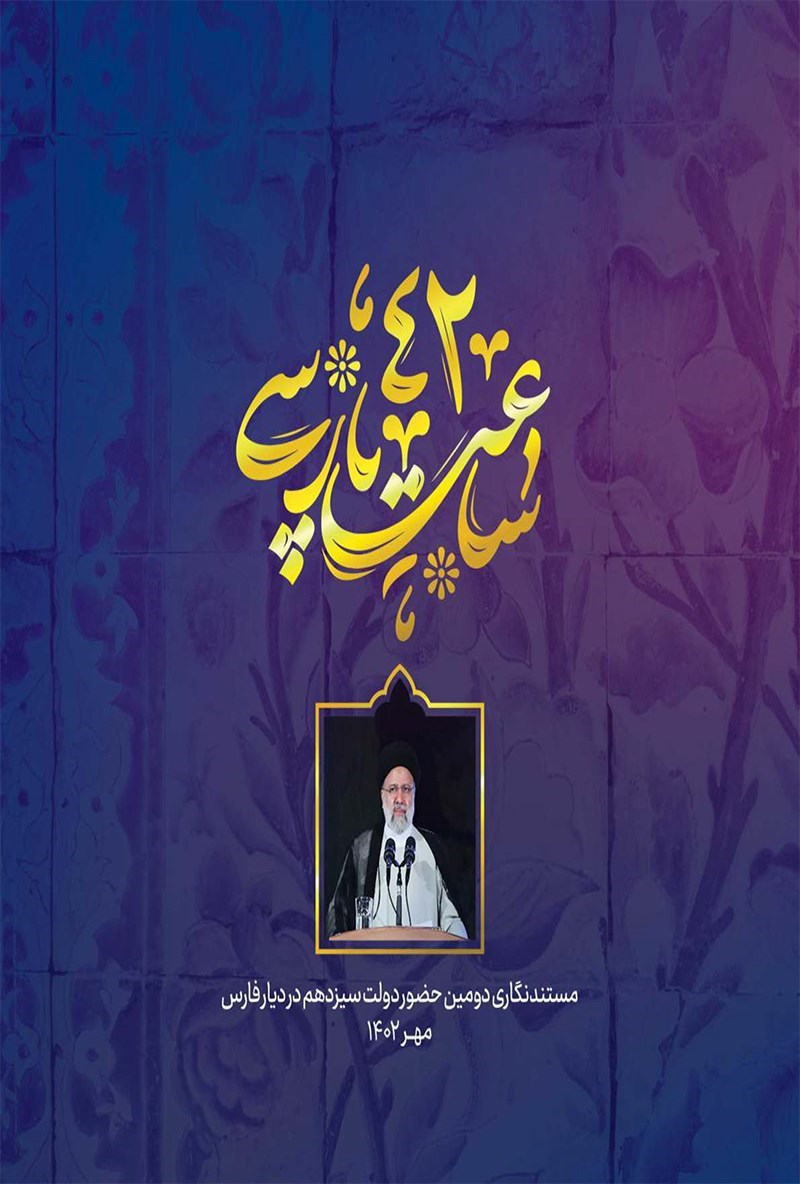 تصویر جلد کتاب ۴۲ ساعت پارسی