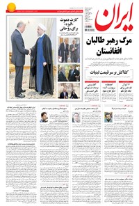 تصویر جلد کتاب ایران - ۱۳۹۴ پنج شنبه ۸ مرداد