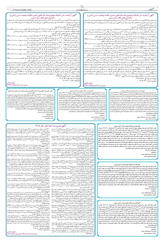 تصویر جلد کتاب ابتکار - یکشنبه ۱ شهریور ۱۴۰۵