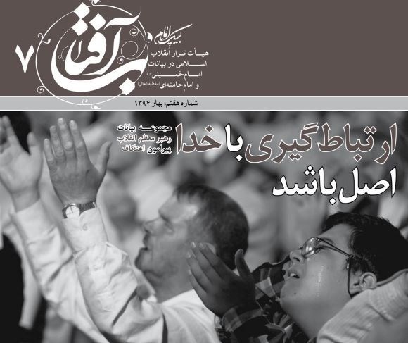 تصویر جلد کتاب ارتباط گیری با خدا اصل باشد