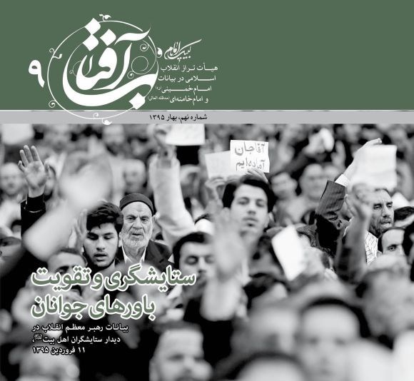 تصویر جلد کتاب ستایشگری و تقویت باورهای جوانان
