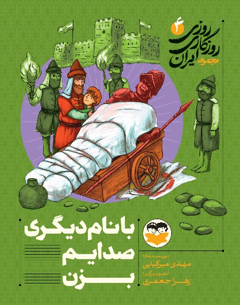 تصویر جلد کتاب با نام دیگری صدایم بزن