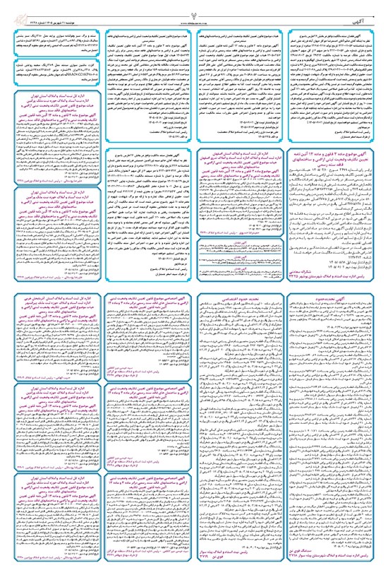 تصویر جلد کتاب ابتکار - دوشنبه ۲ شهریور ۱۴۰۵