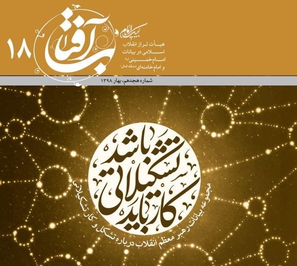تصویر جلد کتاب کار باید تشکیلاتی باشد