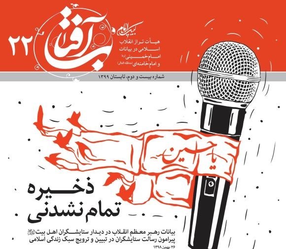 تصویر جلد کتاب ذخیره تمام نشدنی