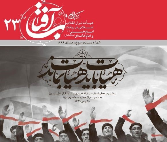 تصویر جلد کتاب هیات، باید هیات بماند