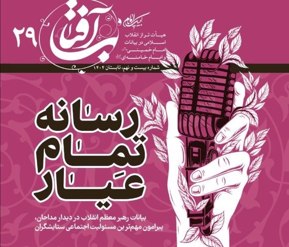 تصویر جلد کتاب رسانه تمام عیار