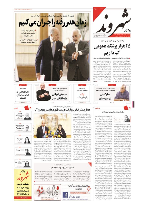 تصویر جلد کتاب شهروند - ۱۳۹۴ پنج شنبه ۸ مرداد