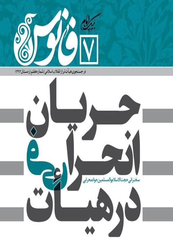 تصویر جلد کتاب مجله قانون ـ شماره ۷ ـ زمستان ۱۳۹۲