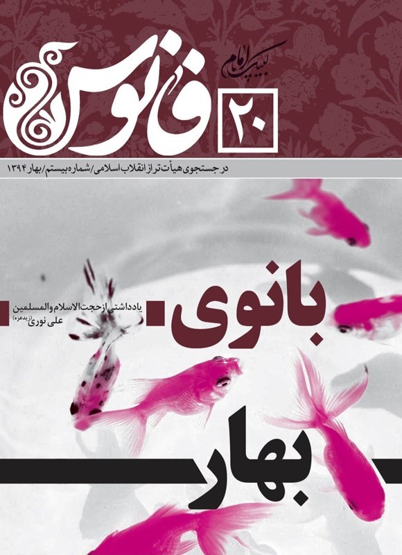 تصویر جلد کتاب بانوی بهار