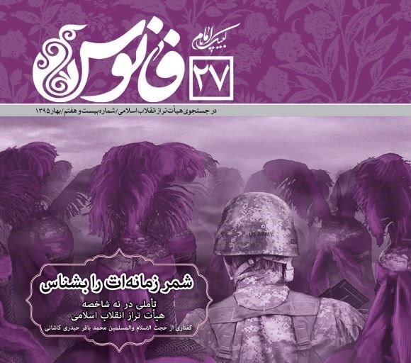 تصویر جلد کتاب شمر زمانه ات را بشناس