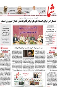 تصویر جلد کتاب هفته نامه شما ـ شماره ۹۰۸ ـ ۵ مرداد ۹۴