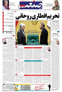 تصویر جلد کتاب جهان صنعت - ۰۹ خرداد ۱۳۹۷