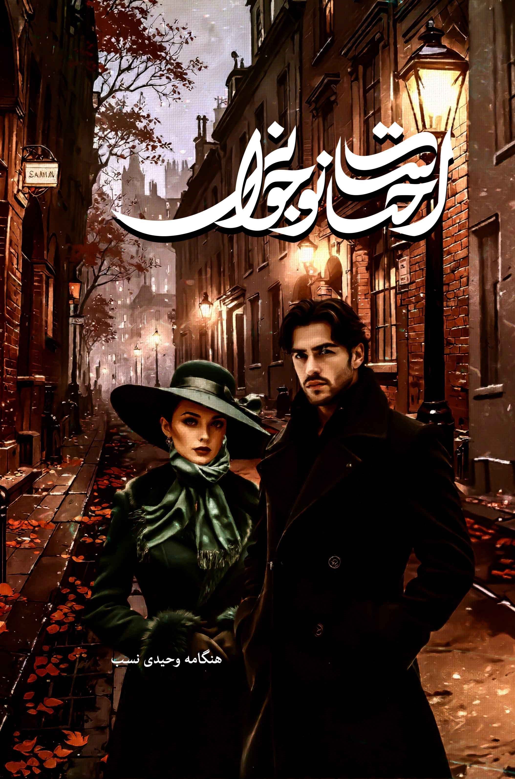 تصویر جلد کتاب احساسات نوجوانی