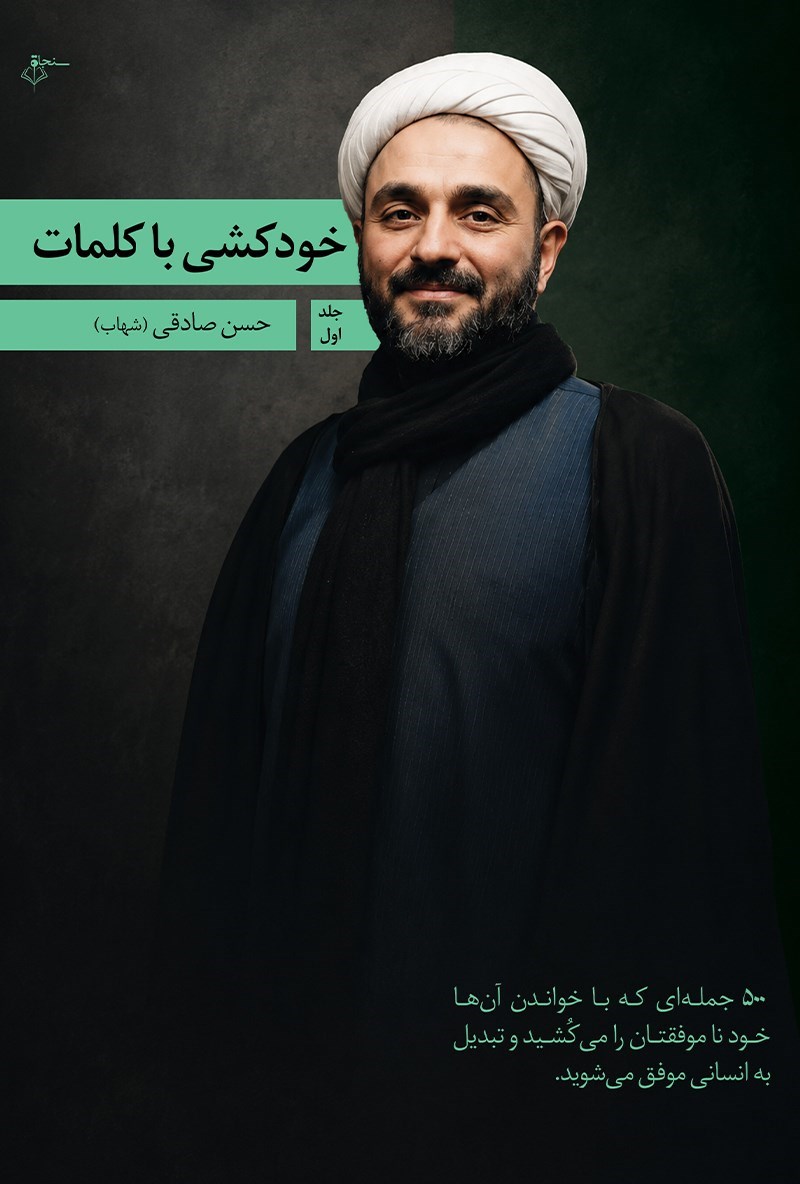 تصویر جلد کتاب خودکشی با کلمات (جلد اول)