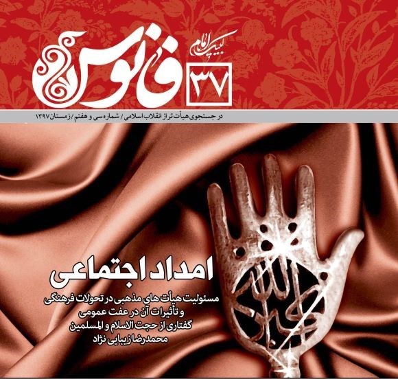 تصویر جلد کتاب امداد اجتماعی