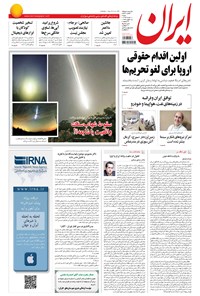 تصویر جلد کتاب ایران - ۱۳۹۴ شنبه ۱۰ مرداد