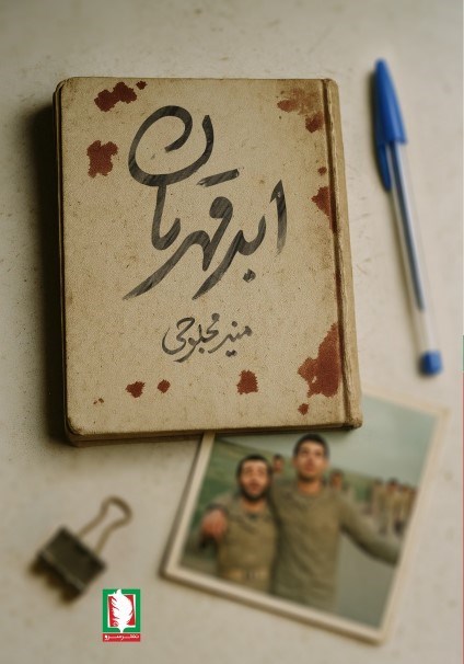 تصویر جلد کتاب ابر قهرمان