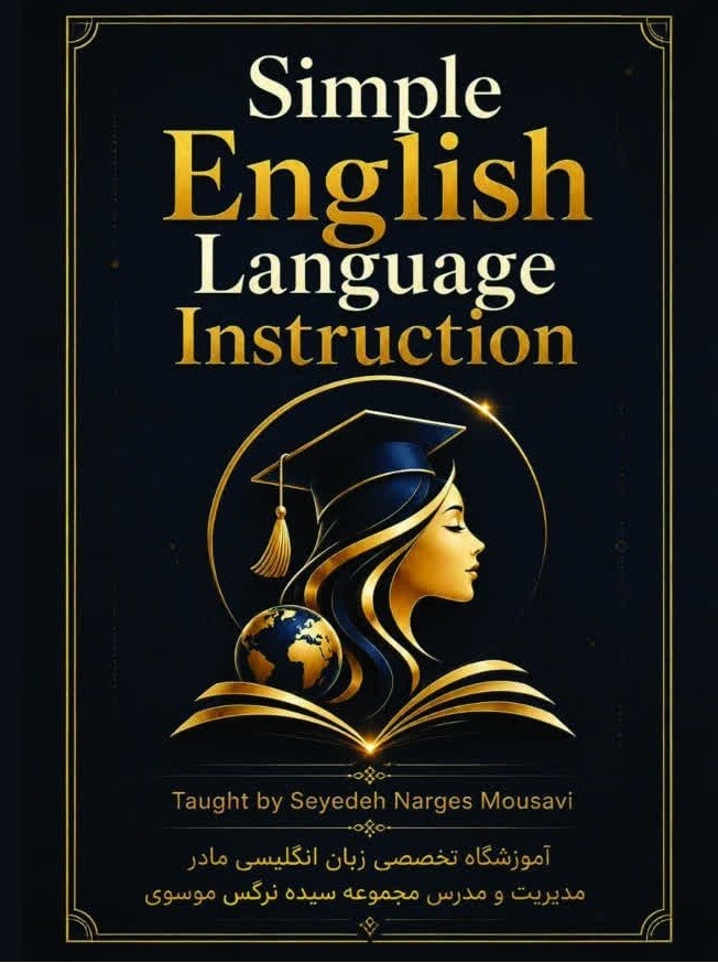 تصویر جلد کتاب Simple English Language Instruction