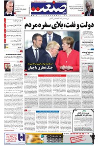 تصویر جلد کتاب جهان صنعت - ۱۲ خرداد ۱۳۹۷