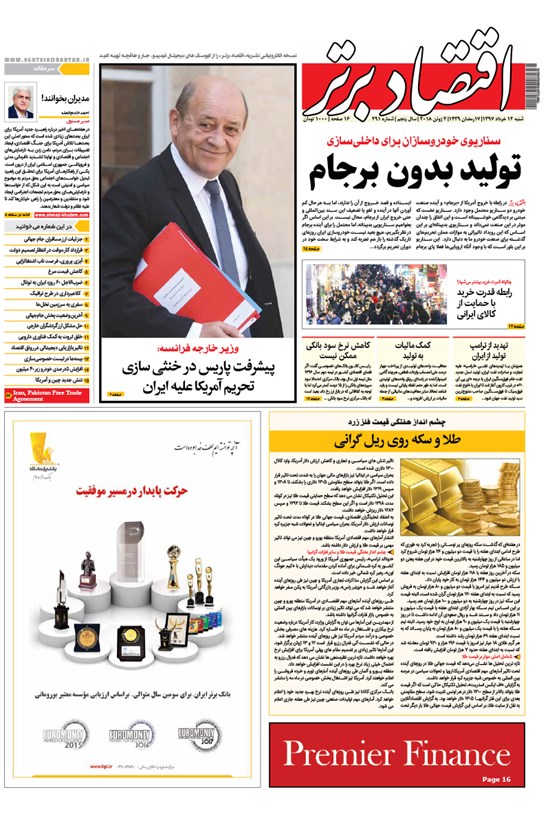 تصویر جلد کتاب هفتهنامه اقتصادبرتر ـ شماره ۲۹۱ ـ ۱۲ خرداد ۹۷
