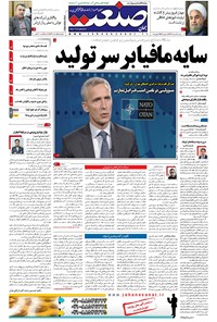تصویر جلد کتاب جهان صنعت - ۱۳ خرداد ۱۳۹۷