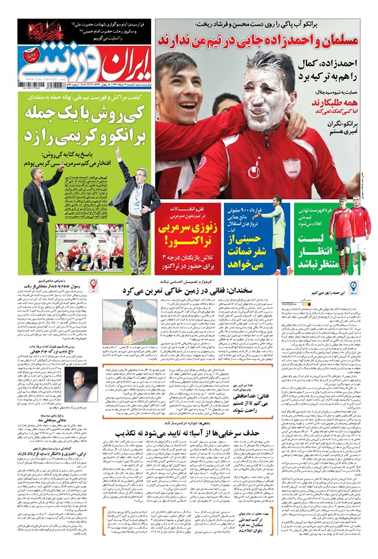 تصویر جلد کتاب ایران ورزشی - ۱۳۹۷ يکشنبه ۱۳ خرداد