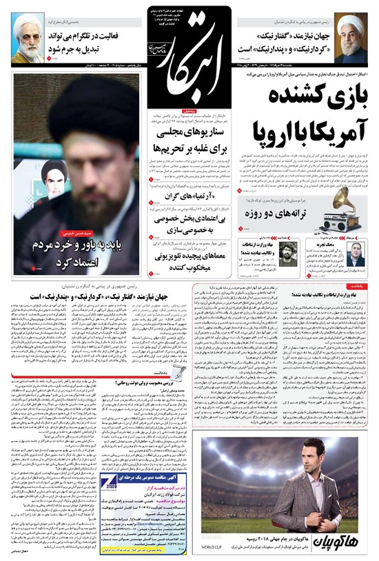 تصویر جلد کتاب ابتکار - ۱۳ خرداد ۱۳۹۷