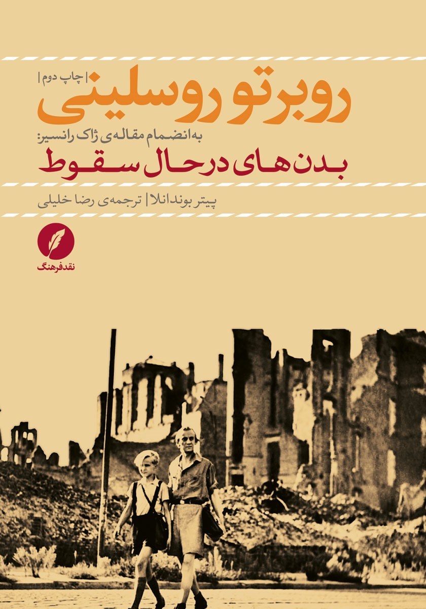 تصویر جلد کتاب روبرتو روسلینی