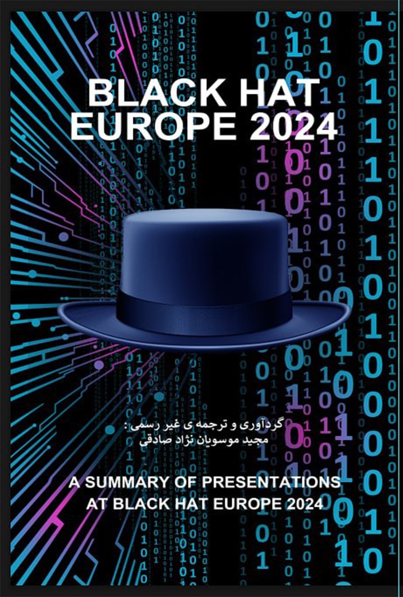تصویر جلد کتاب نگاهی به کنفرانس 2024 Black Hat Europe