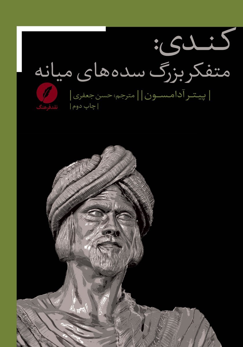 تصویر جلد کتاب کندی