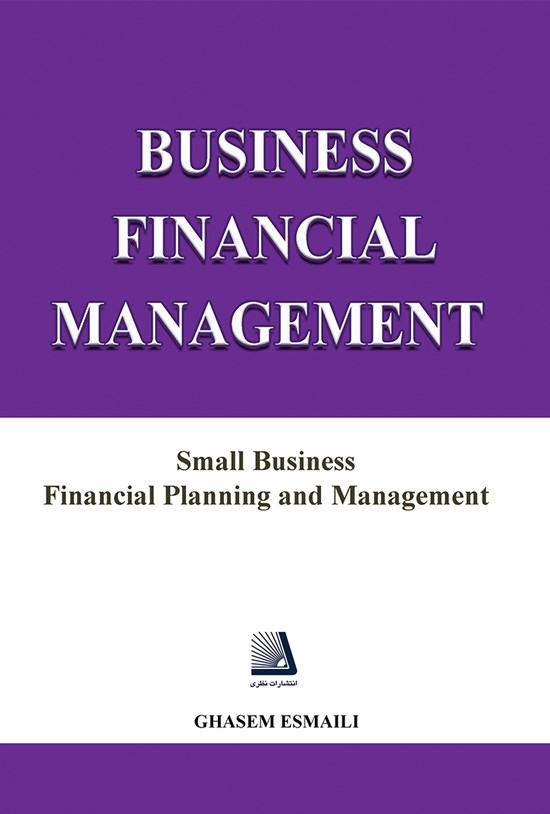 تصویر جلد کتاب BUSINESS financial management