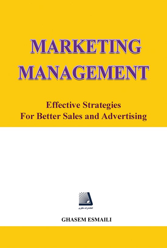تصویر جلد کتاب marketing management