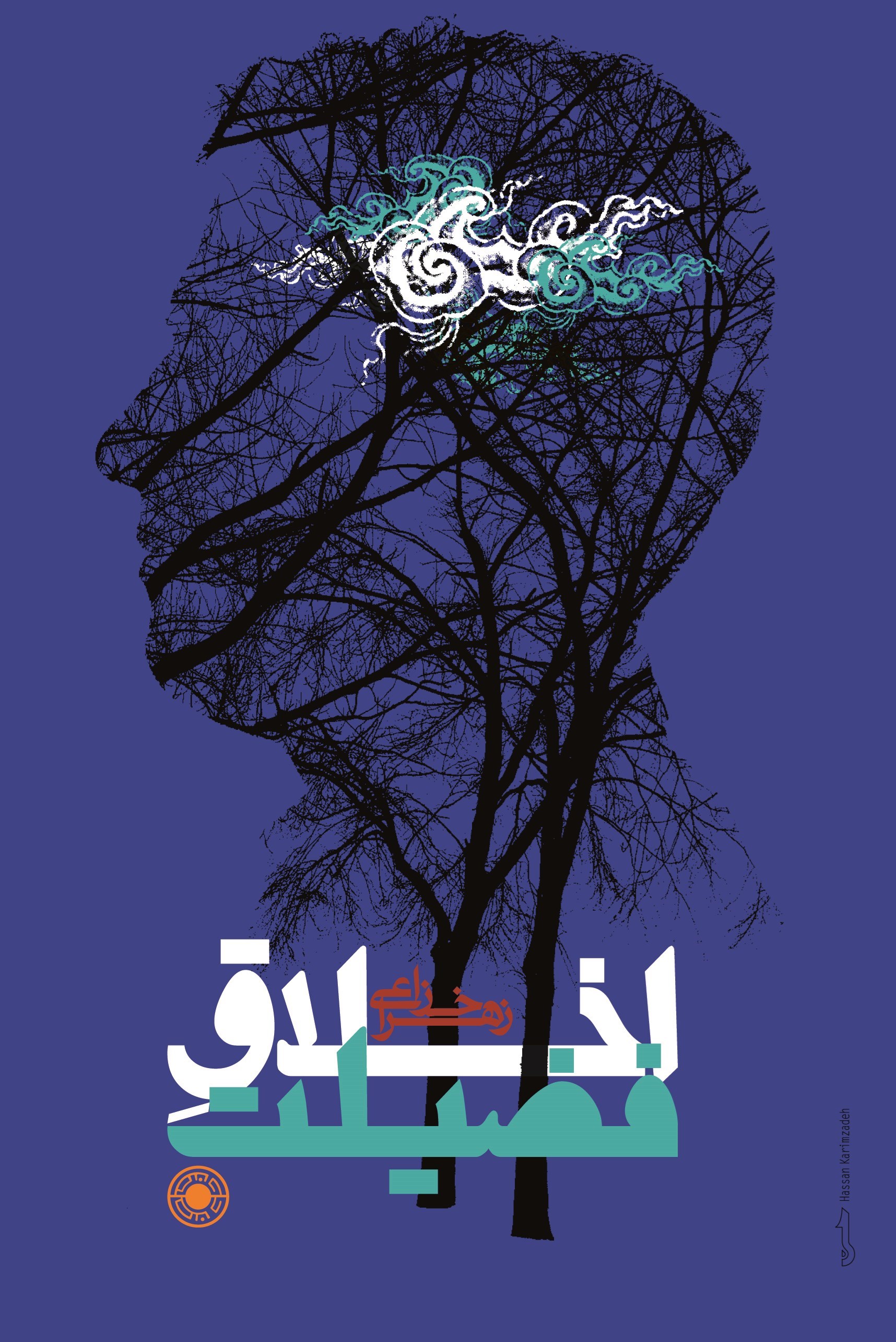 تصویر جلد کتاب اخلاق فضیلت