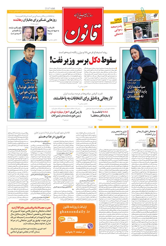 تصویر جلد کتاب قانون - ۱۳۹۴ يکشنبه ۱۱ مرداد