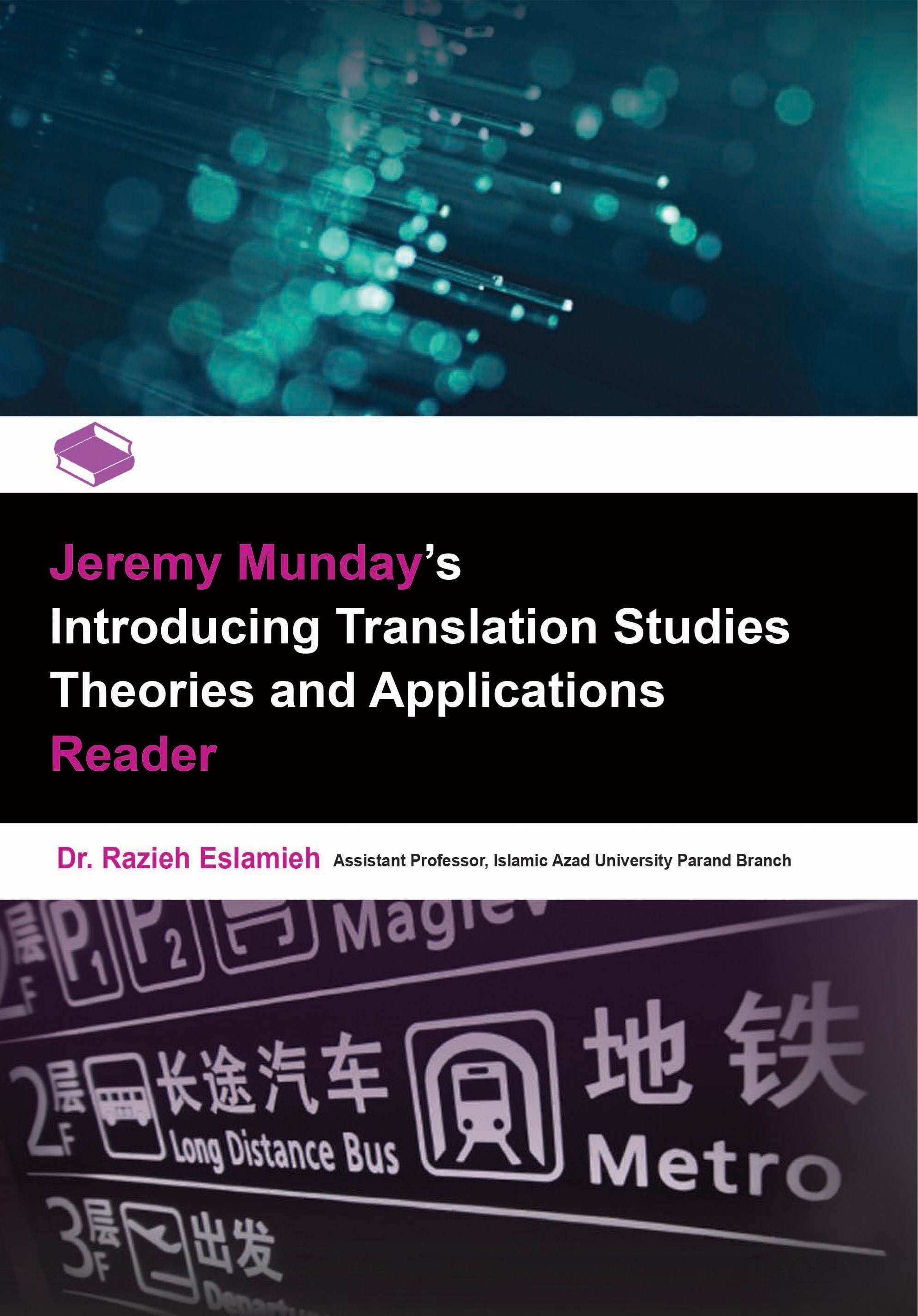 تصویر جلد کتاب Jeremy Munday’s Introducing Translation Studies Theories and Applications Reader