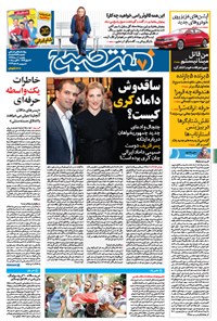 تصویر جلد کتاب هفت صبح - شماره ۱۲۲۲ - ۱۱ مرداد ۱۳۹۴