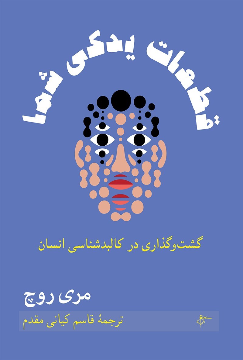 تصویر جلد کتاب قطعات یدکی شما