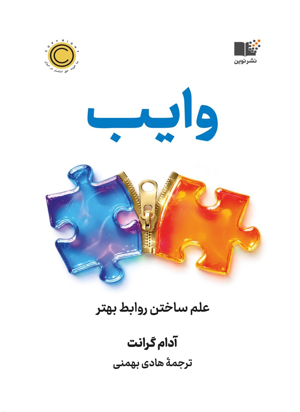 تصویر جلد کتاب وایب