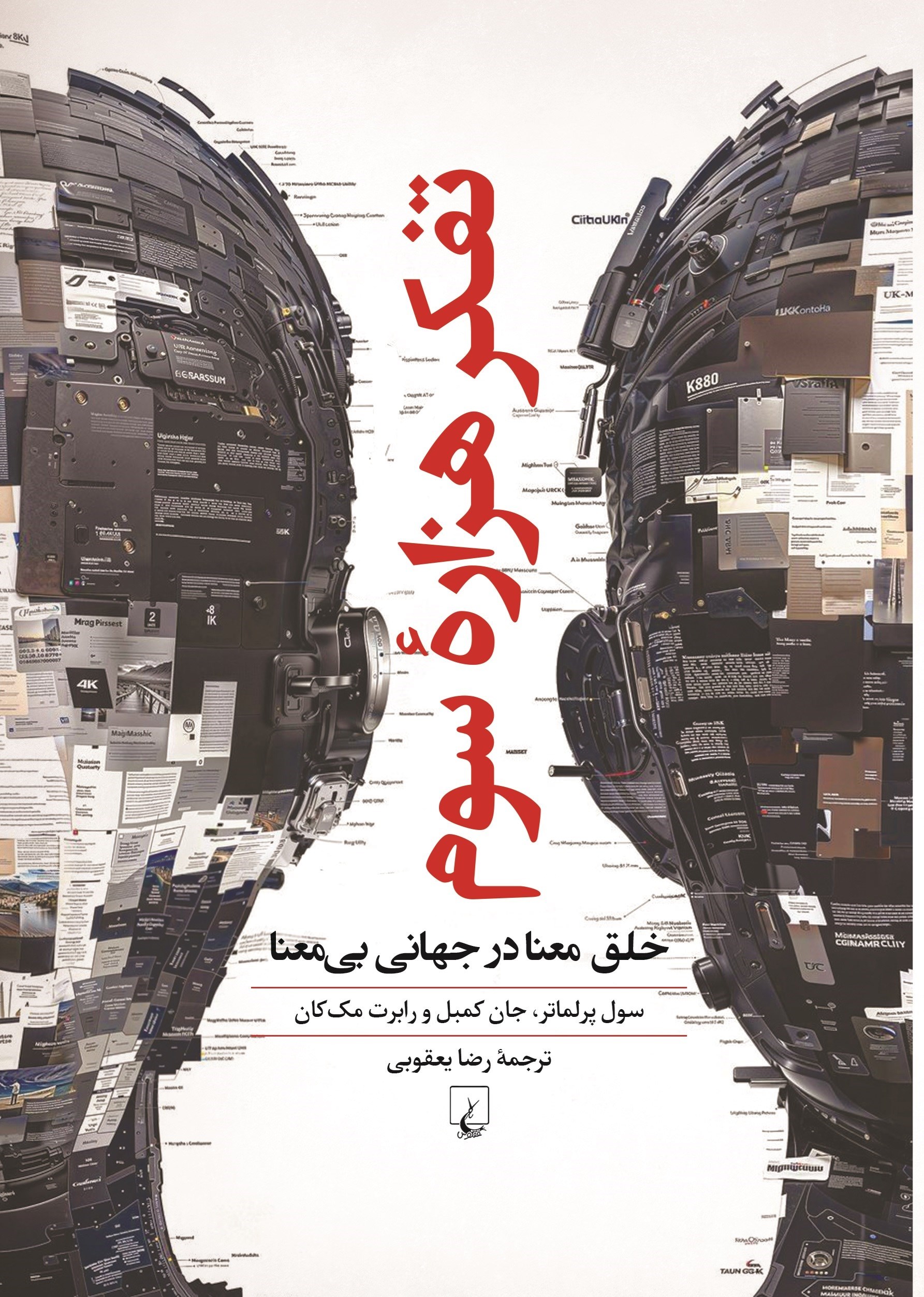 تصویر جلد کتاب تفکر هزاره سوم