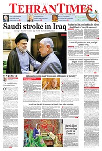 تصویر جلد کتاب Tehran Times - Thu June ۱۴, ۲۰۱۸